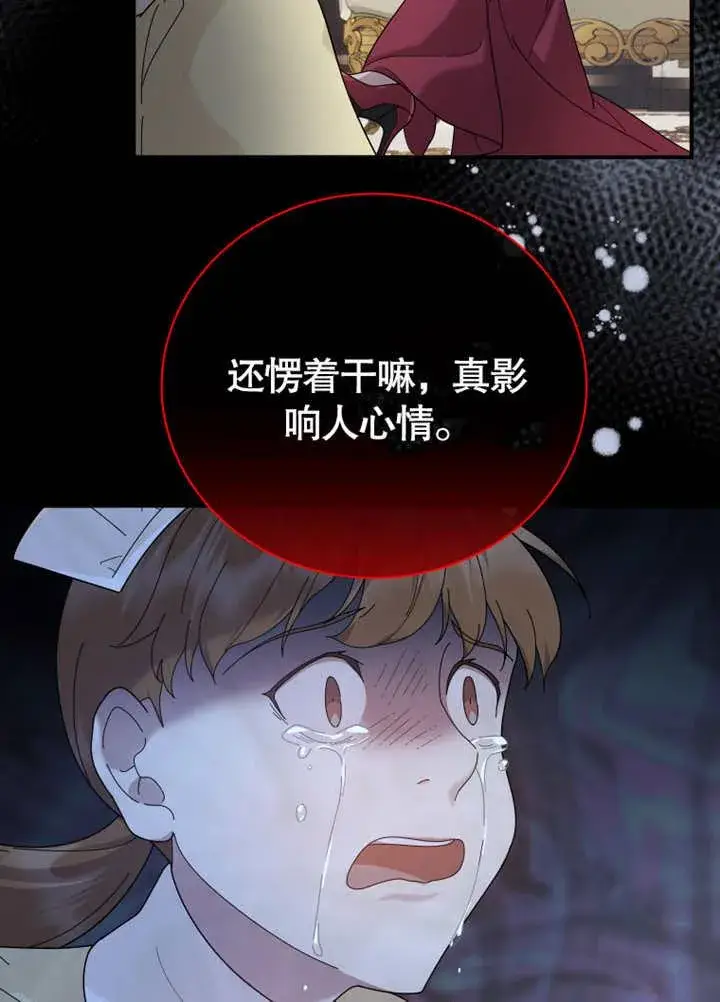 《被神宠爱的孩子，金色格拉蒂亚》第37话图58