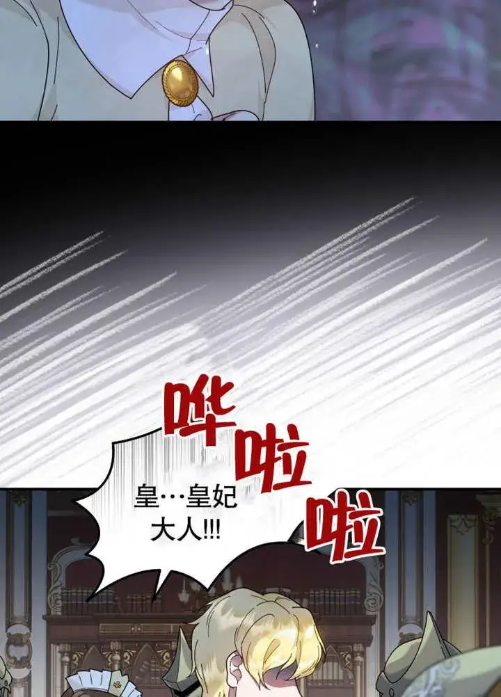 《被神宠爱的孩子，金色格拉蒂亚》第37话图59
