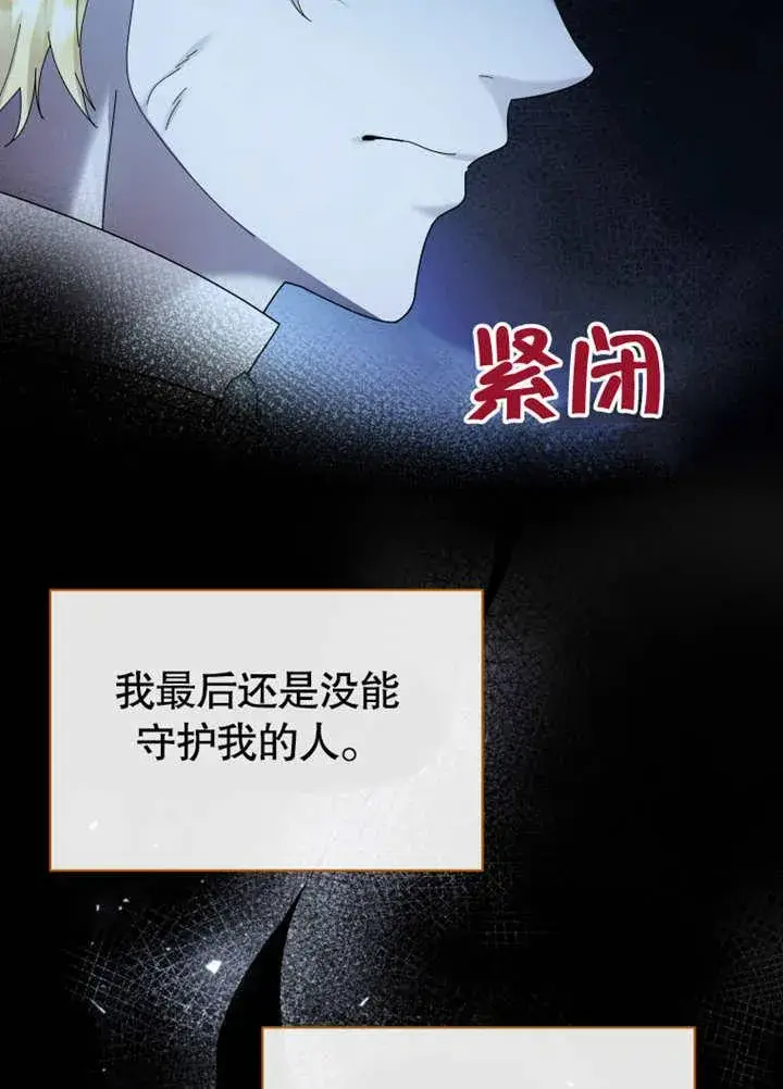 《被神宠爱的孩子，金色格拉蒂亚》第37话图63