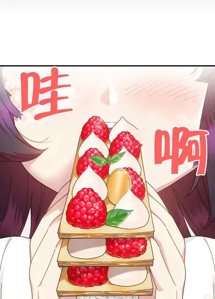 《被神宠爱的孩子，金色格拉蒂亚》第37话图75