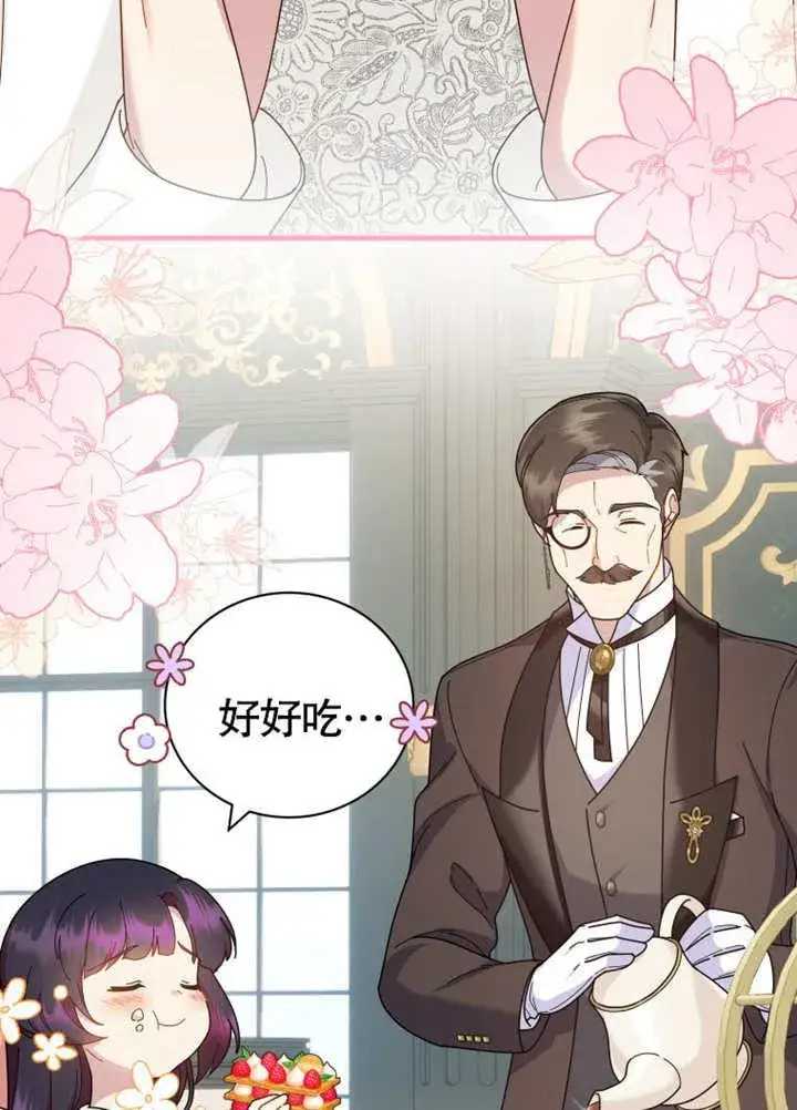 《被神宠爱的孩子，金色格拉蒂亚》第37话图76