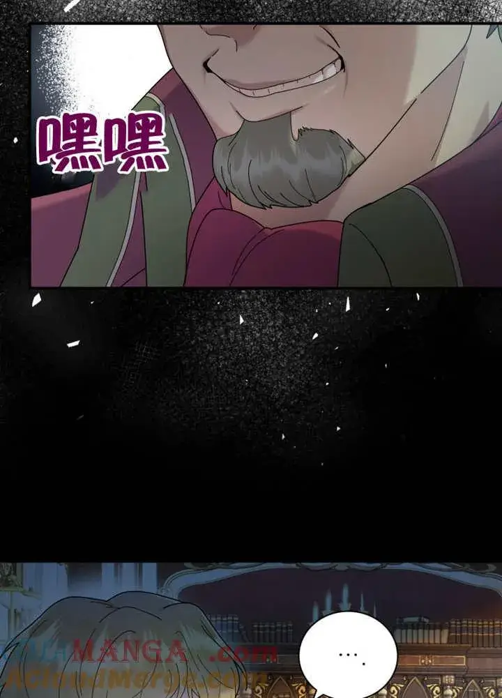 《被神宠爱的孩子，金色格拉蒂亚》第37话图9