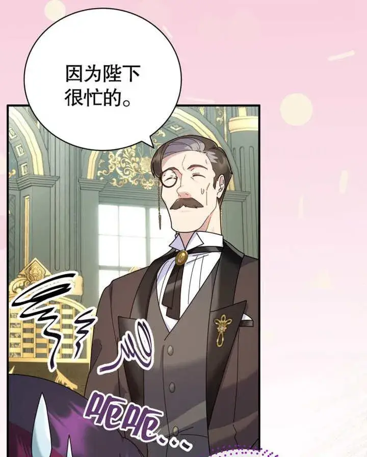 《被神宠爱的孩子，金色格拉蒂亚》第37话图92