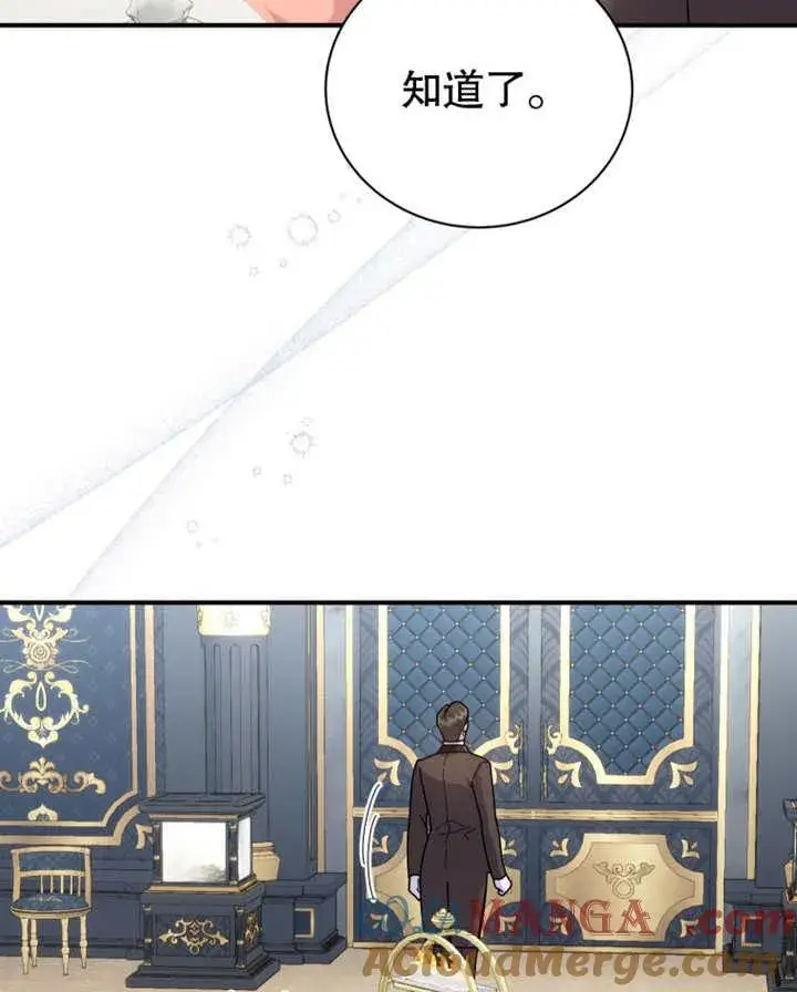 《被神宠爱的孩子，金色格拉蒂亚》第37话图97