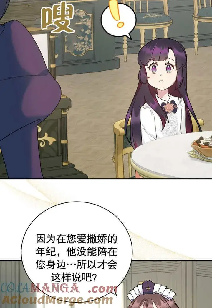 《被神宠爱的孩子，金色格拉蒂亚》第38话图13