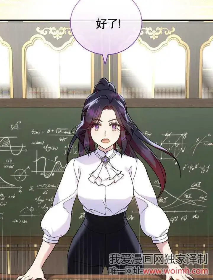 《被神宠爱的孩子，金色格拉蒂亚》第40话图100