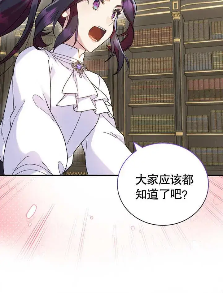 《被神宠爱的孩子，金色格拉蒂亚》第40话图103