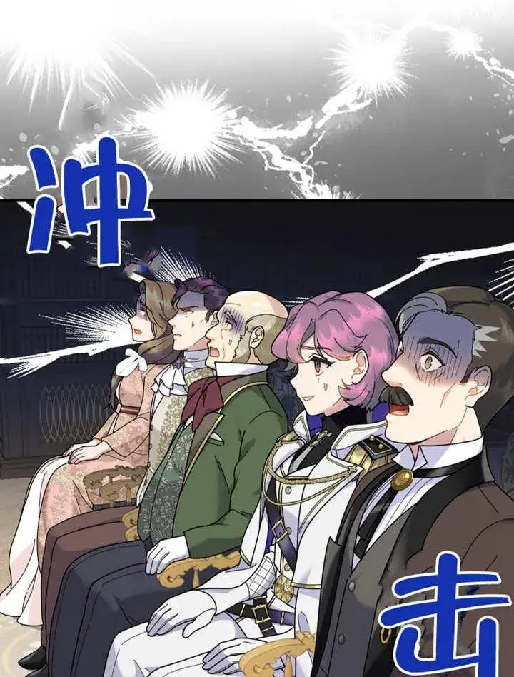 《被神宠爱的孩子，金色格拉蒂亚》第40话图104