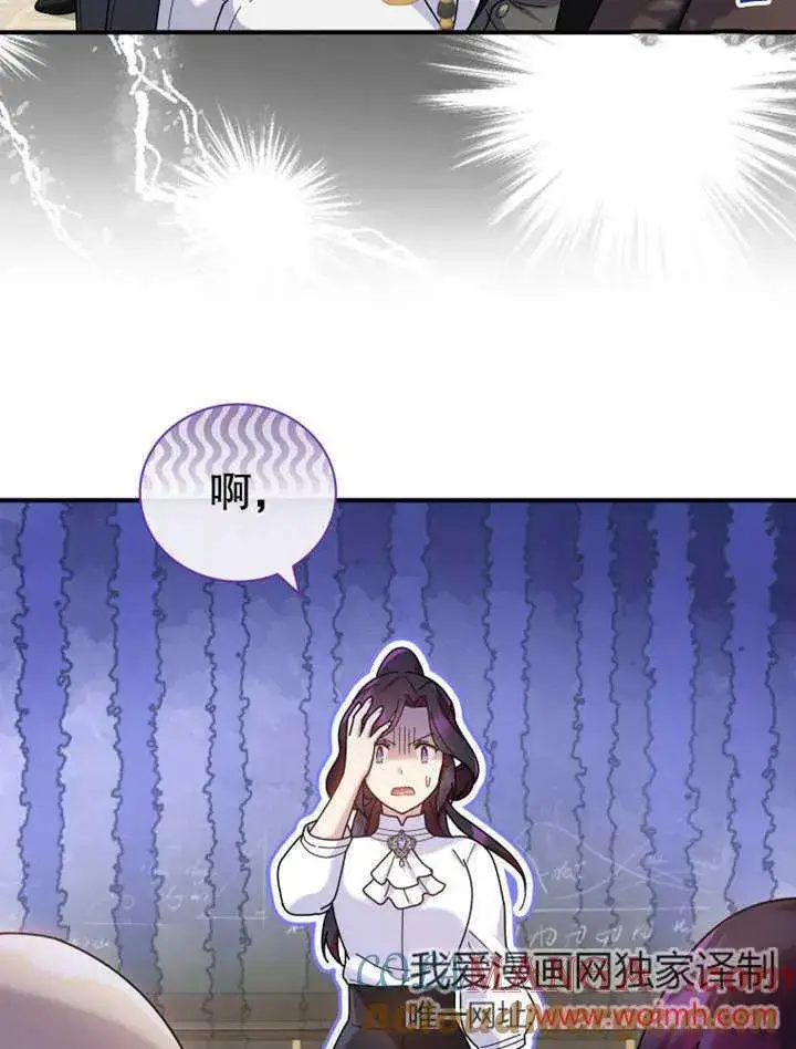 《被神宠爱的孩子，金色格拉蒂亚》第40话图105