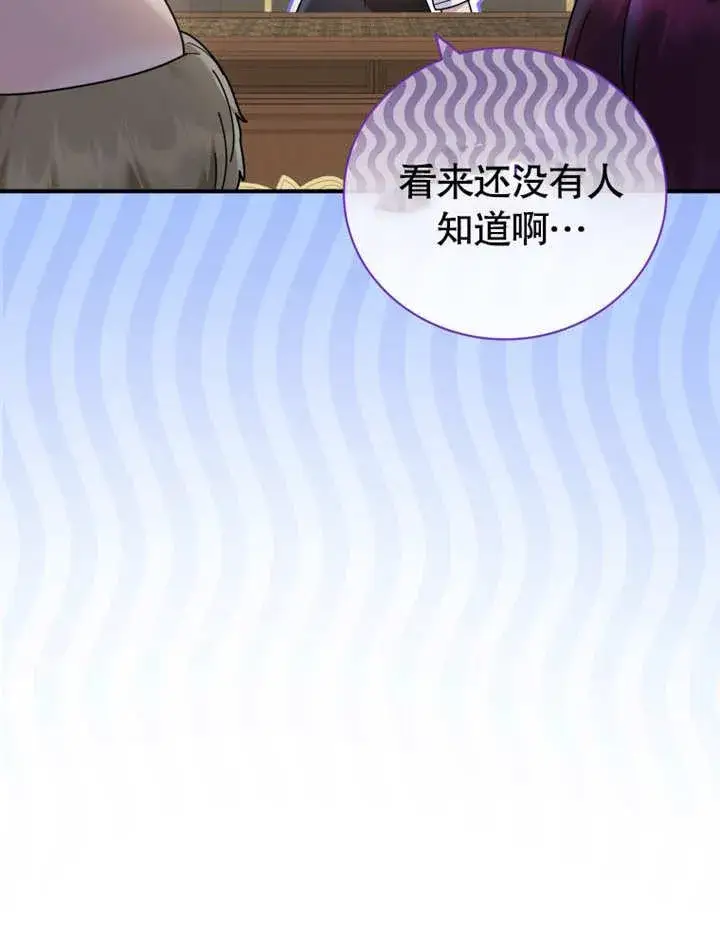 《被神宠爱的孩子，金色格拉蒂亚》第40话图106