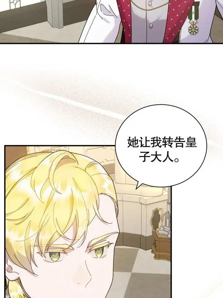 《被神宠爱的孩子，金色格拉蒂亚》第40话图2