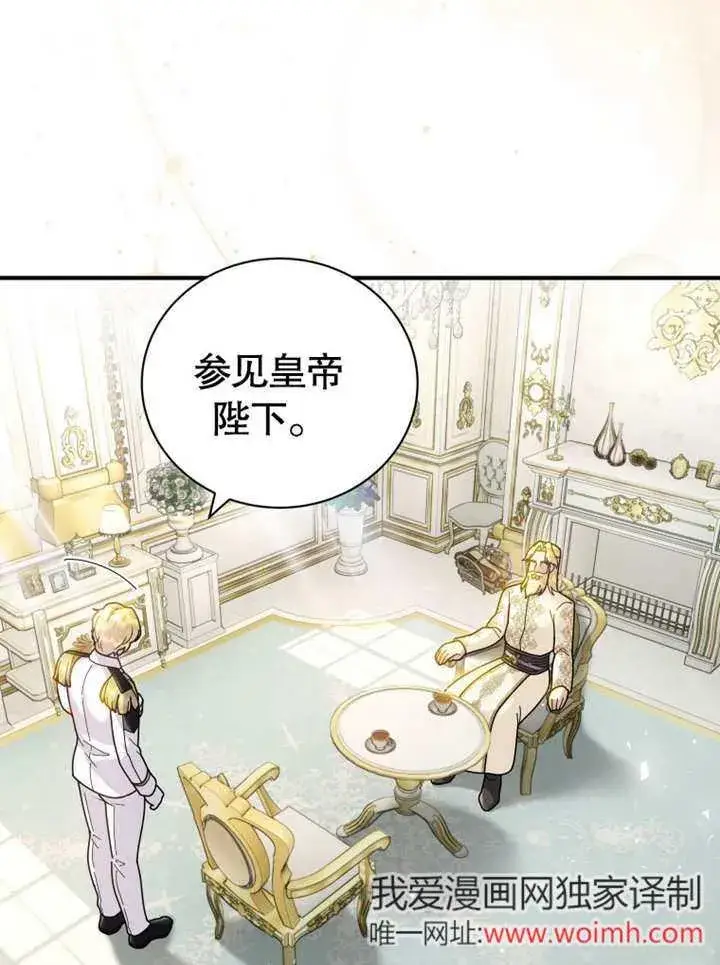 《被神宠爱的孩子，金色格拉蒂亚》第40话图32