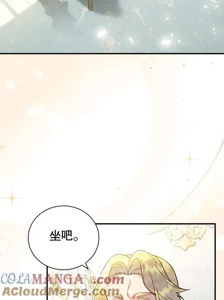 《被神宠爱的孩子，金色格拉蒂亚》第40话图33