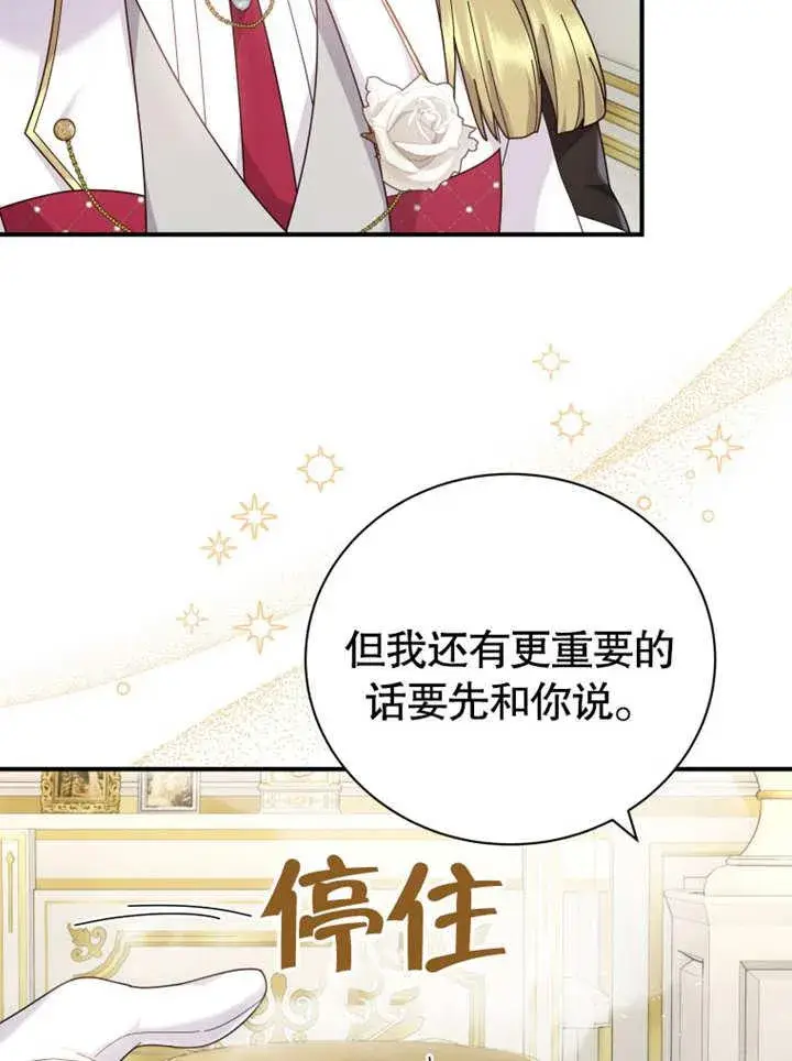 《被神宠爱的孩子，金色格拉蒂亚》第40话图39