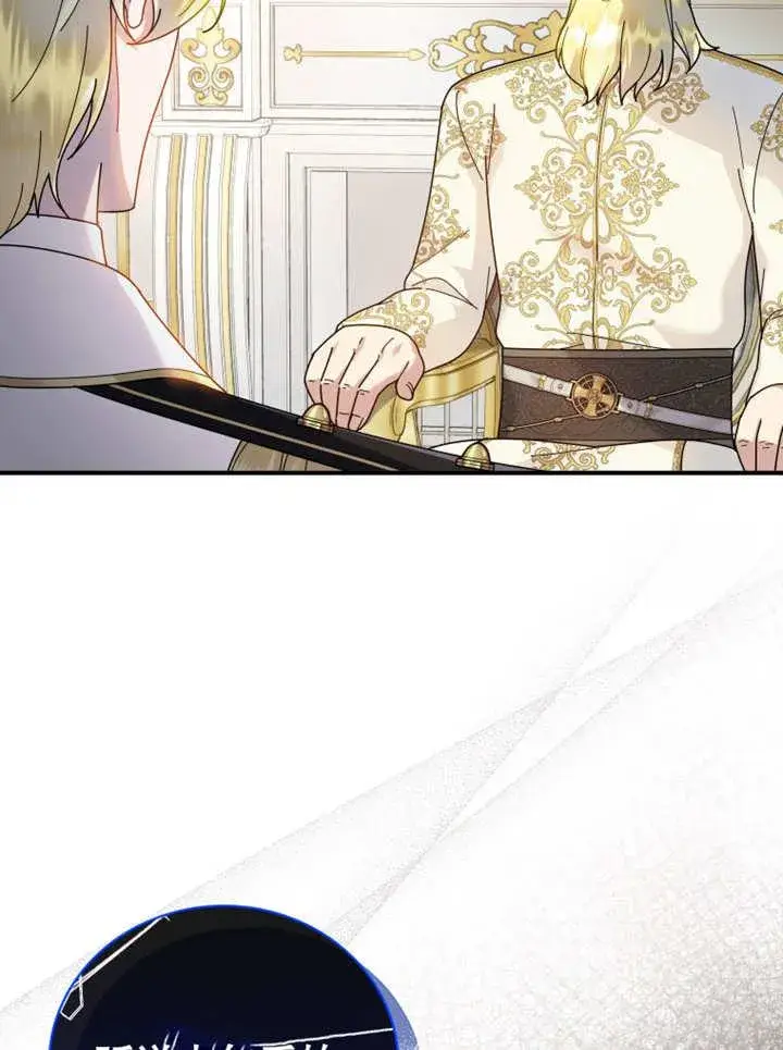 《被神宠爱的孩子，金色格拉蒂亚》第40话图46