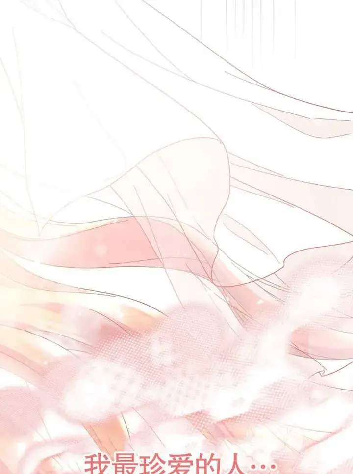 《被神宠爱的孩子，金色格拉蒂亚》第40话图50