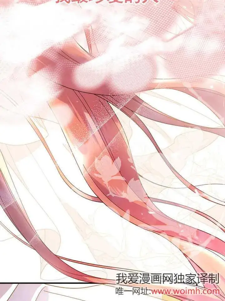 《被神宠爱的孩子，金色格拉蒂亚》第40话图51
