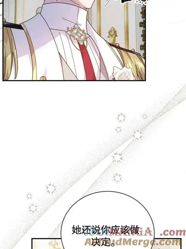 《被神宠爱的孩子，金色格拉蒂亚》第40话图57