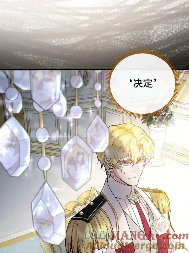 《被神宠爱的孩子，金色格拉蒂亚》第40话图61