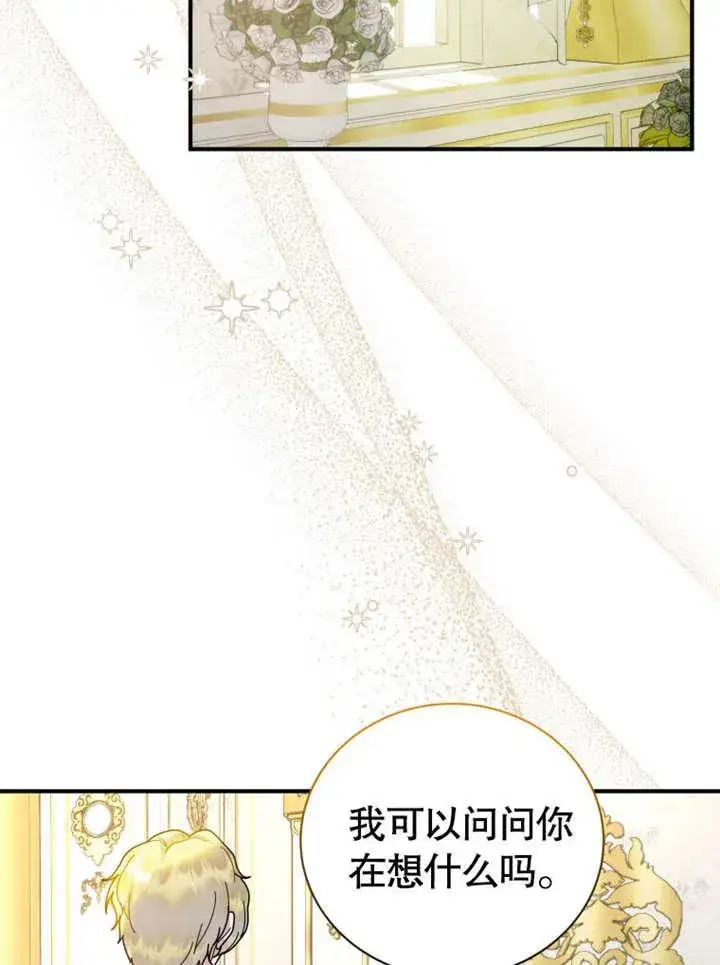 《被神宠爱的孩子，金色格拉蒂亚》第40话图63