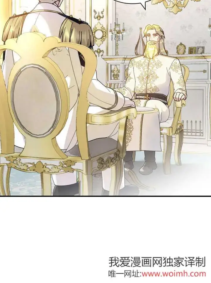 《被神宠爱的孩子，金色格拉蒂亚》第40话图64