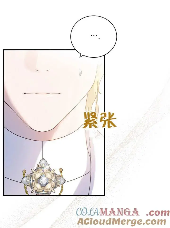 《被神宠爱的孩子，金色格拉蒂亚》第40话图65