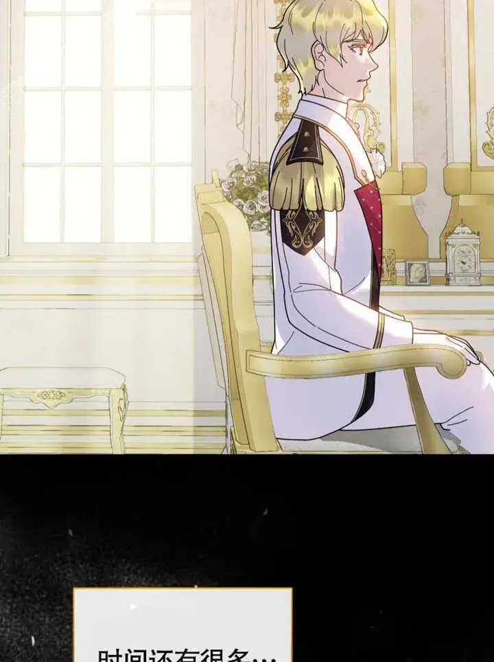 《被神宠爱的孩子，金色格拉蒂亚》第40话图79