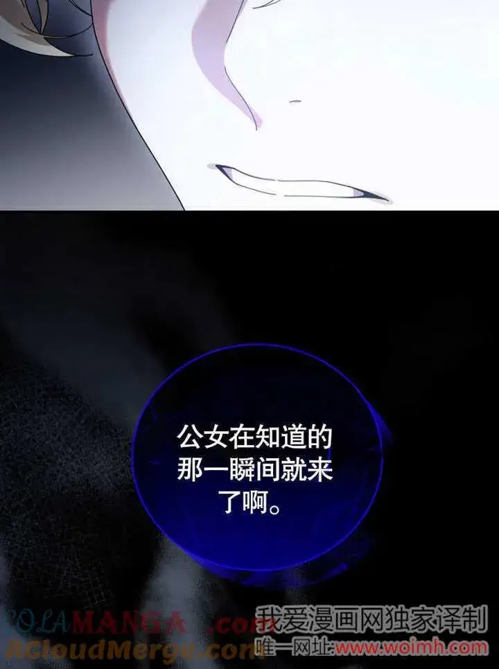 《被神宠爱的孩子，金色格拉蒂亚》第40话图9