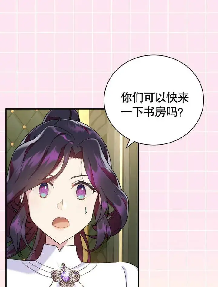 《被神宠爱的孩子，金色格拉蒂亚》第40话图94