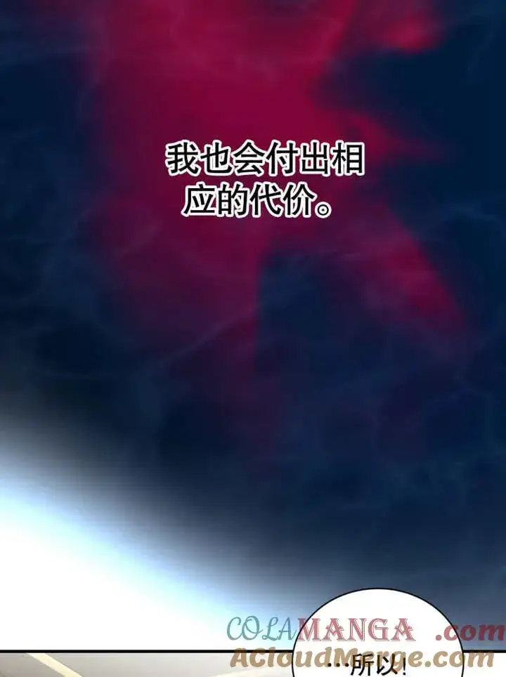 《被神宠爱的孩子，金色格拉蒂亚》第41话图10