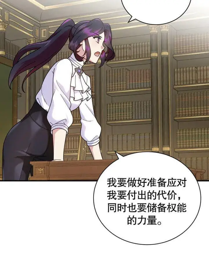 《被神宠爱的孩子，金色格拉蒂亚》第41话图11