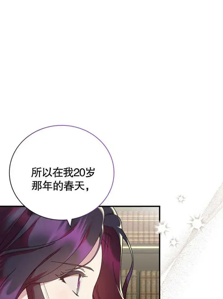 《被神宠爱的孩子，金色格拉蒂亚》第41话图12