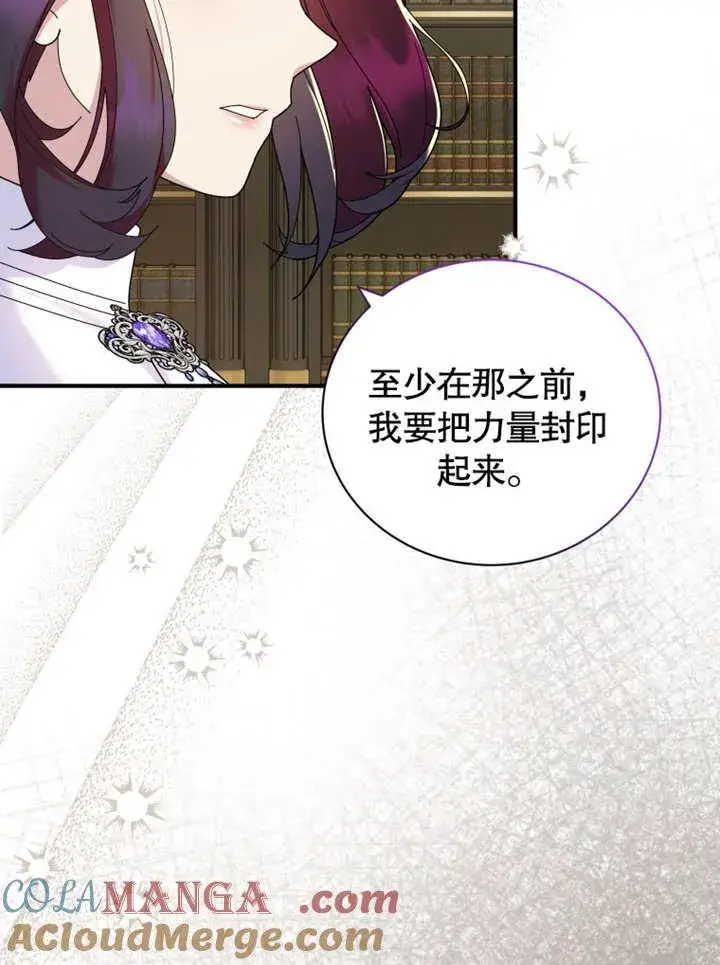 《被神宠爱的孩子，金色格拉蒂亚》第41话图13