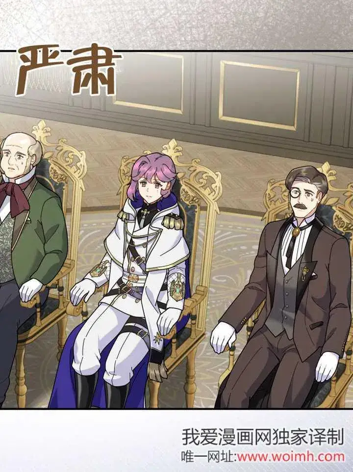 《被神宠爱的孩子，金色格拉蒂亚》第41话图14
