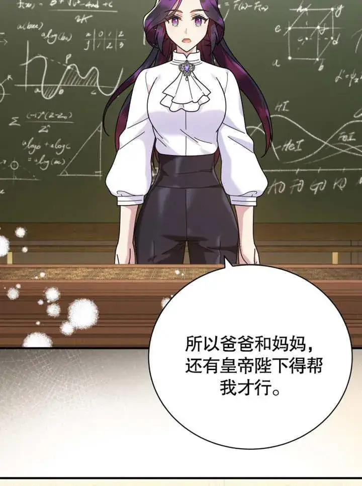《被神宠爱的孩子，金色格拉蒂亚》第41话图17