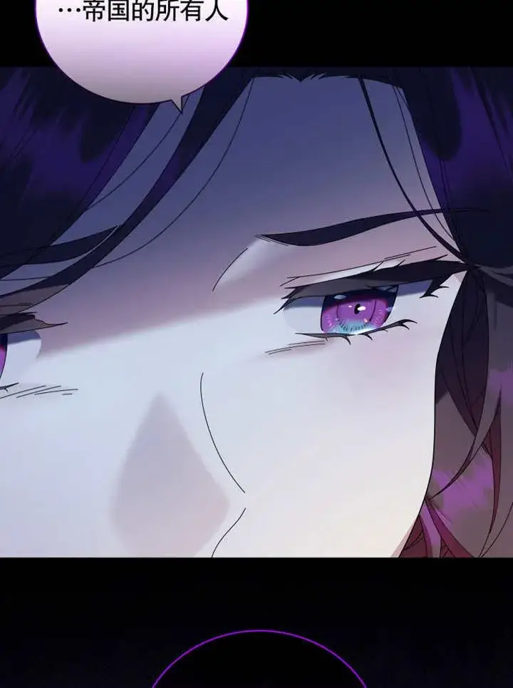 《被神宠爱的孩子，金色格拉蒂亚》第41话图23