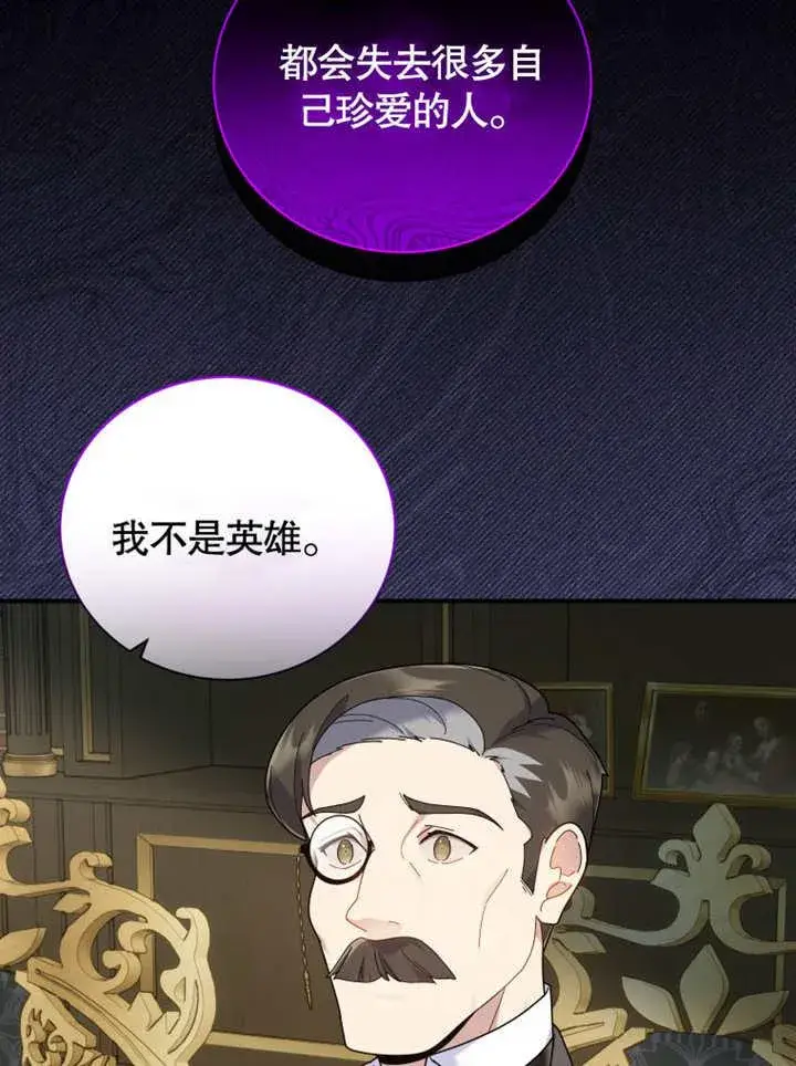 《被神宠爱的孩子，金色格拉蒂亚》第41话图24
