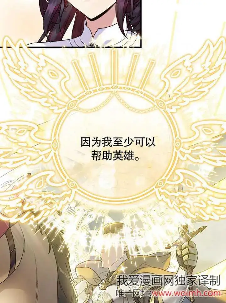 《被神宠爱的孩子，金色格拉蒂亚》第41话图27