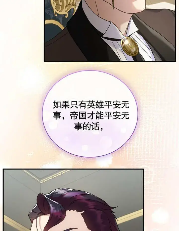 《被神宠爱的孩子，金色格拉蒂亚》第41话图30