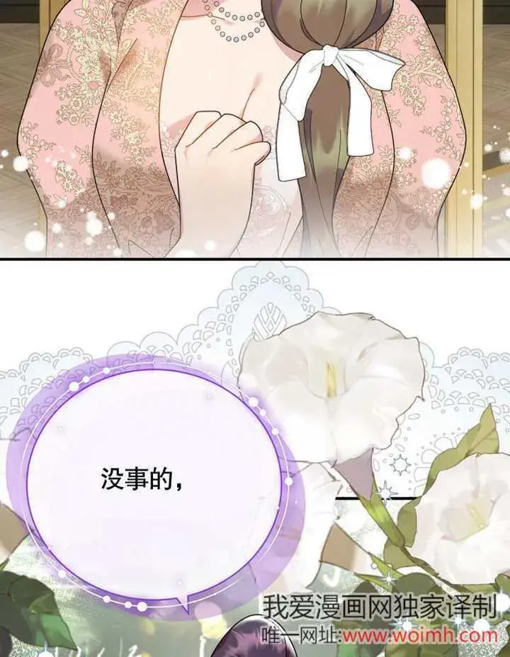 《被神宠爱的孩子，金色格拉蒂亚》第41话图33