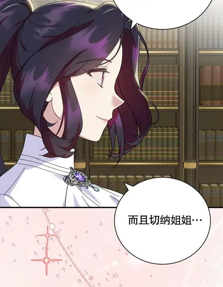 《被神宠爱的孩子，金色格拉蒂亚》第41话图39