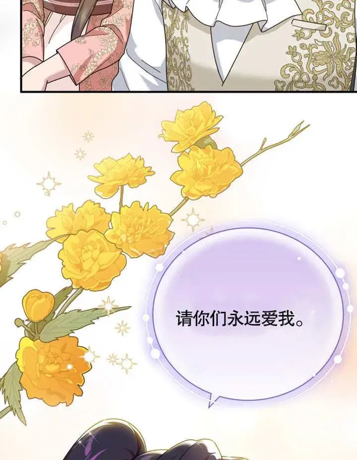 《被神宠爱的孩子，金色格拉蒂亚》第41话图44