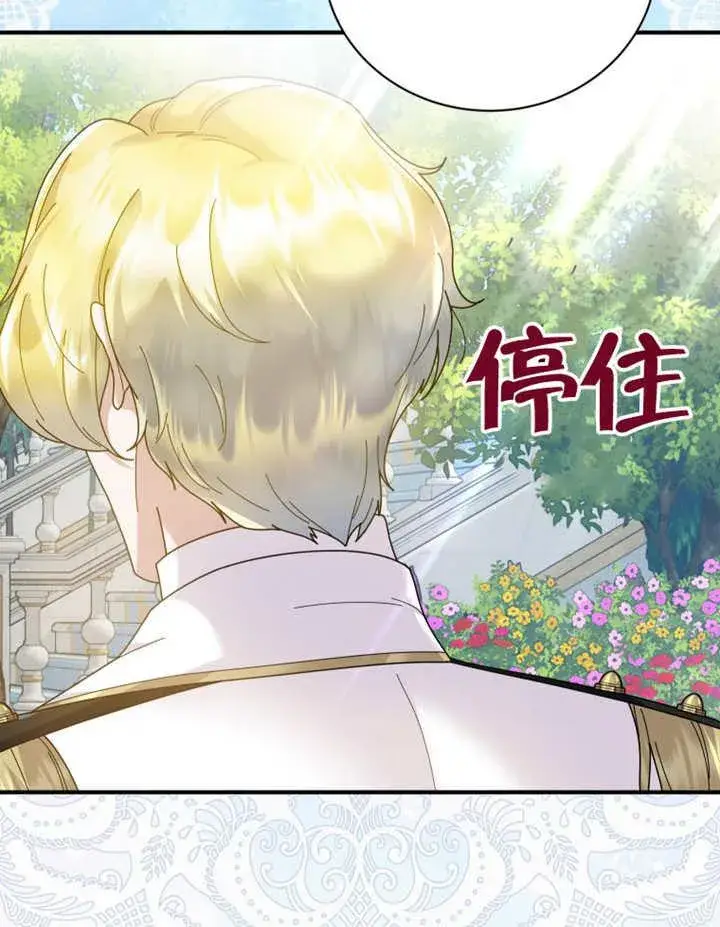 《被神宠爱的孩子，金色格拉蒂亚》第41话图53