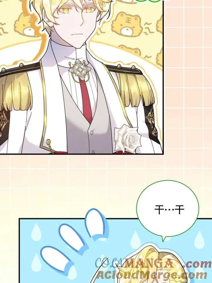 《被神宠爱的孩子，金色格拉蒂亚》第41话图58