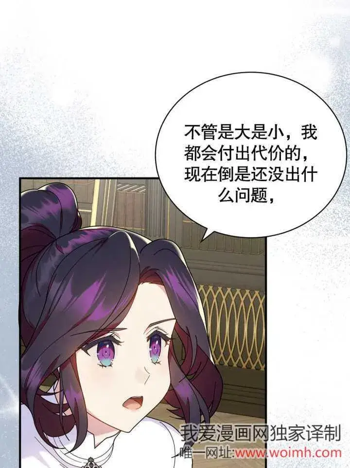 《被神宠爱的孩子，金色格拉蒂亚》第41话图6