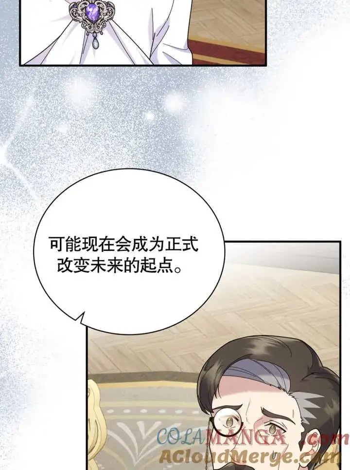 《被神宠爱的孩子，金色格拉蒂亚》第41话图7