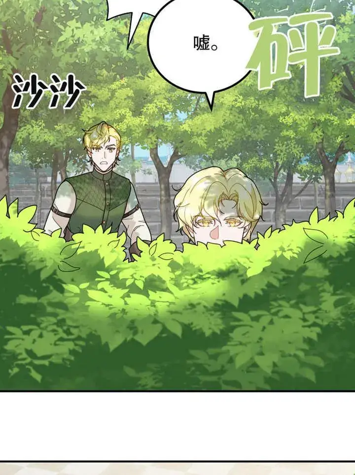 《被神宠爱的孩子，金色格拉蒂亚》第41话图80