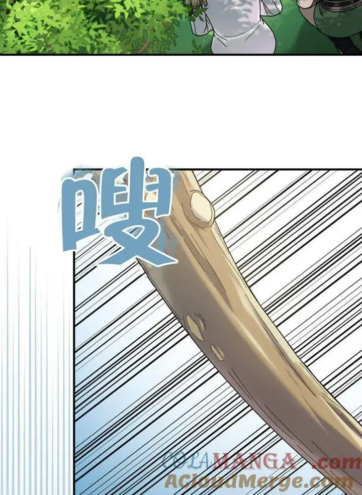 《被神宠爱的孩子，金色格拉蒂亚》第41话图82