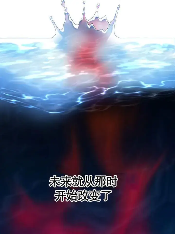 《被神宠爱的孩子，金色格拉蒂亚》第41话图9