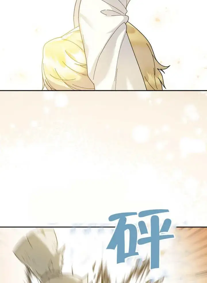 《被神宠爱的孩子，金色格拉蒂亚》第41话图96